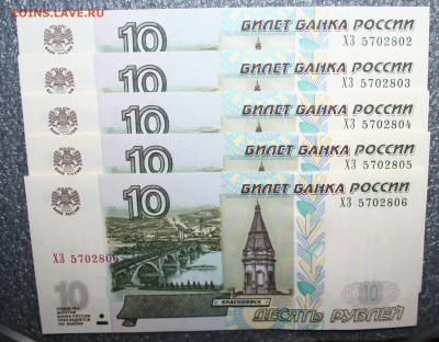 10р. 1997г. мод. 2004г. по ФИКСУ, до 04.03 в 22.00 по (МСК) - IMG_9980.JPG