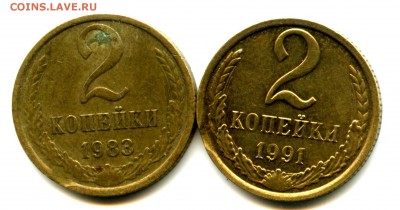 Брак выкус, 2 копейки СССР, лот из 2 монет, старт 2 руб - img274