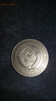 На оценку 1 рубль 1980 года - 1456577349809_1