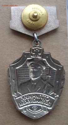 В коллекцию Отличник погранслужбы(НОВЫЙ).До 29.02 в22.00 мск - 3
