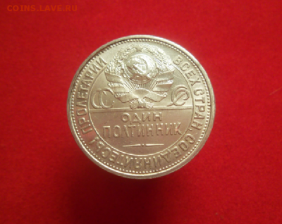 50 коп. 1927 г. в штемпеле. - Screenshot_5