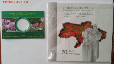 Юбилейка Украины 2013-2015 до 02.03 в 22-00 Мск - 12