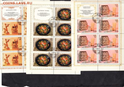 СССР 1979 промыслы 5 малых листов - 27а