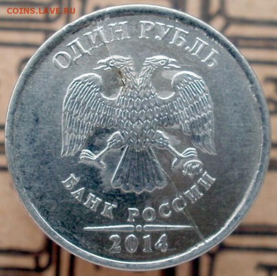 1 р. 2014 полный раскол штемпеля до 01.03. - 00-00 - 1-0