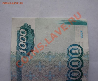 1000 рублей 2004  БРАК     до 20 октября 22-22 МСК - DSC01524.JPG