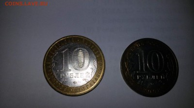 Прошу оценить редкий брак десяти рублевой монеты 2008 года? - 1456580284621_2