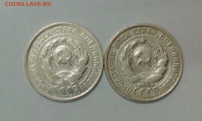 20 копеек 1927 и 1929  до 03.03. в 22:20 - IMG_20160227_155559