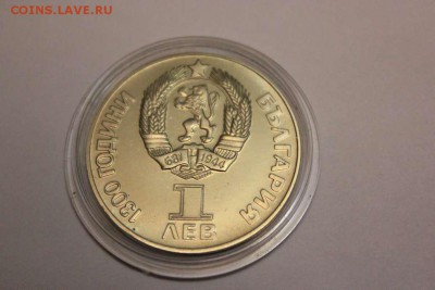 ОДИН ЛЕВ  ,, ДРУЖБА НАВЕКИ ,, 1981 год  PROOF - IMG_5380_thumb