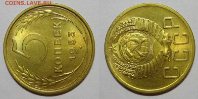 5 копеек 1953 года - 5kop1953-2