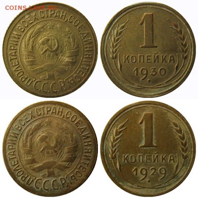 1коп. 1930 и 29 г.г 3 коп.1928-31г.до02.03.2016 до22.00Мск - 29-30