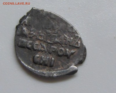 Иван Грозный КГ95 до 04.03 - IMG_8218.JPG