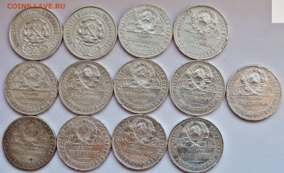 50 КОПЕЕК 1922,24,25****13 ШТУК до 3.03 в 22.30 - DSC_0092-min.JPG