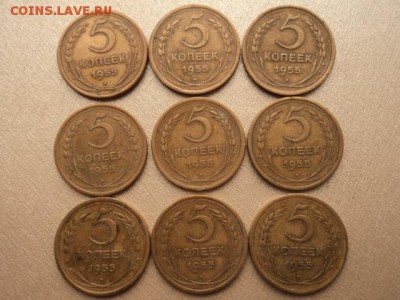 5 копеек. 1955 г. 6-шт - DSC02033.JPG