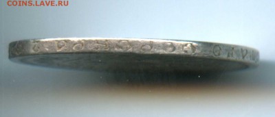 50 копеек 1899 года, Николай - Серебро, хорошая - img280