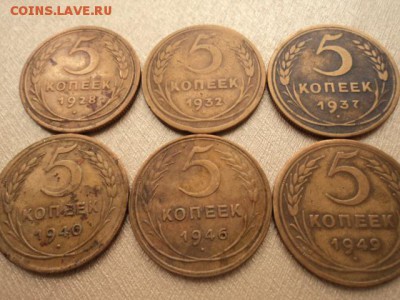 5 копеек. 28,32,37,40,46,49 г. 6-шт - DSC01997.JPG