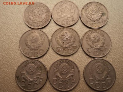20 копеек 32,36,44,46,48,53,54,54,57 г-9 шт. - DSC02039.JPG