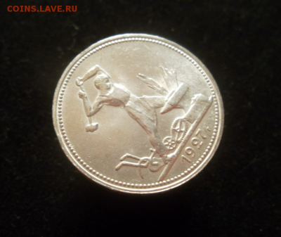 50 коп. 1927 г. в штемпеле. - Screenshot_3