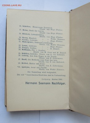 Книга Маяковский 1937 на оценку - IMG_0978.JPG
