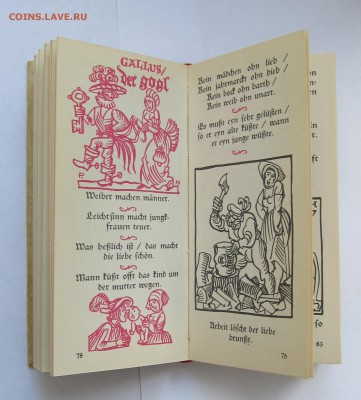 Книга Маяковский 1937 на оценку - IMG_0985.JPG