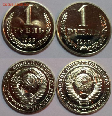 Наборные рубли 1988, 1990 до 02.03 22-00 - 1