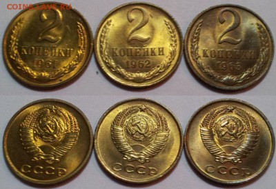 2 копейки 1961,62,63 aUNC ненаборные до 02.03 22-00 - 1