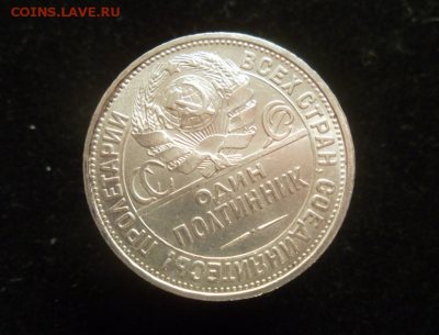50 коп. 1927 г. в штемпеле. - Screenshot_1