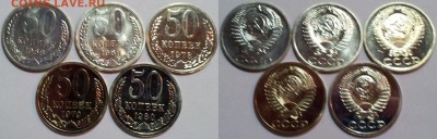 Наборные 50 копеек 1968,69,78,79,80 до 02.03 22-00 - 1