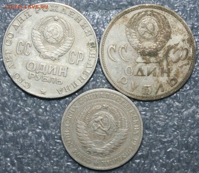 Рубли СССР 3шт.(1), до 04.03 в 22.00 по (МСК) - IMG_0355.JPG
