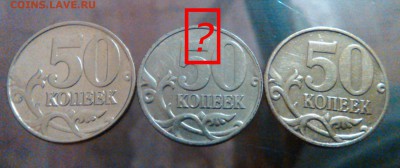 50 коп.1999 М. Другой металл? - PhotoNote_WP_20160227_016_9853