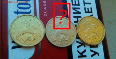 50 коп.1999 М. Другой металл? - PhotoNote_WP_20160227_013_7883