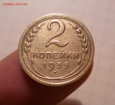 2 копейки 1935год Старый Герб-Без узлов-Приятная- - 2-35-1