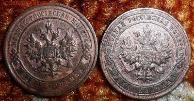 1 коп 1901,1916гг.2 монеты. - SAM_1783.JPG