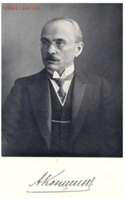 10 рублей 1909 год - Коншин Алексей Владимирович