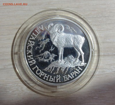 Один Рубль  2001 года "Алтайский горный баран" - IMG_9617.JPG