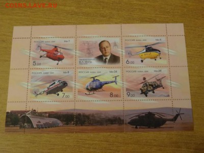 2009, лист, Авиаконструктор М.Л.Миль. Самолеты, чист. - DSC09134.JPG