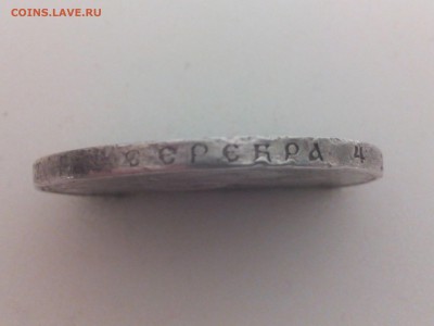 Романовская юбилейка(ОООчень бюджетная) - IMG_20160227_220127