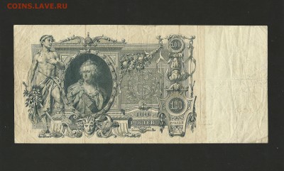 100 рублей 1910 г. до 01.03.2016 г. - 60