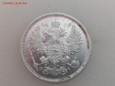 20 копеек 1868г.спб нi - IMG_20160227_215453