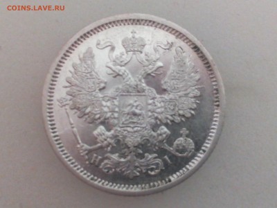 20 копеек 1868г.спб нi - IMG_20160227_215548