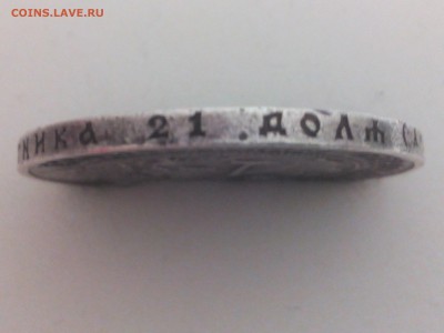 1 рубль 1921г.аг(полуточка) - IMG_20160227_214209