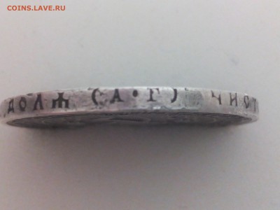 1 рубль 1921г.аг(полуточка) - IMG_20160227_214114