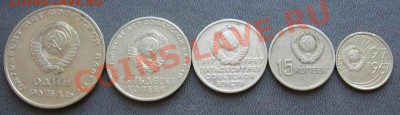 Юбилейка 1967 - 1р,50к,20к,15к,10к 120р с моим пересылом. - Resize of DSCN4615