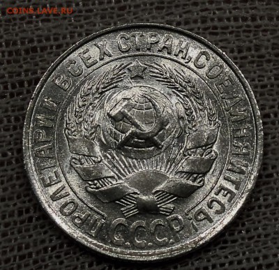 15 копеек 1929 яркий UNC до 28.02 - DSCN5222.JPG