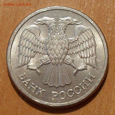 10 рублей 1992 года ММД магнитная Оценка - SDC12084.JPG