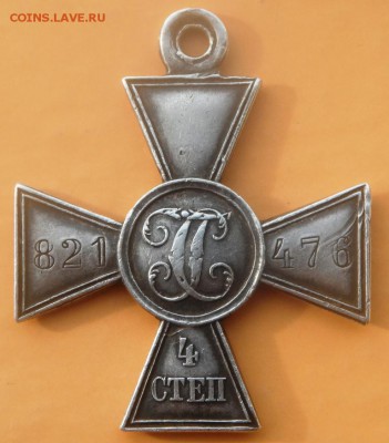 Определение кавалеров ГК 3 и 4 степени за Первую Мир. Войну. - image (1)
