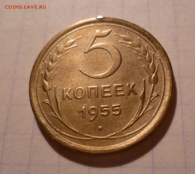 5 коп 53,54,55,56года в блеске! на оценку - 5-55-1
