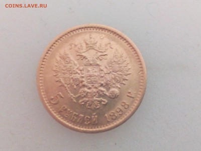 5 рублей 1898г. аг - IMG_20160227_213127