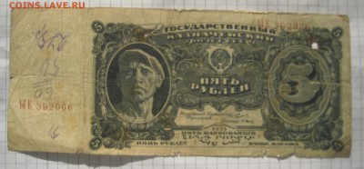 5 рублей 1925, с 200, до 29.02.16 в 22.00 мск - IMG_6889.JPG