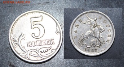 5 копеек 2003сп шт. 2.3? - 5 копеек 2003 сп. шт2.3