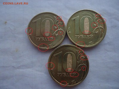 10р 2011г ММД 3шт все разные помогите с определением - DSC09141.JPG